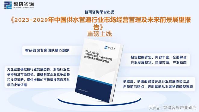 星空体育官网：星空体育平台官网：2023年供水管道行业市场现状：产品应用领域广泛市场前景广阔(图13)