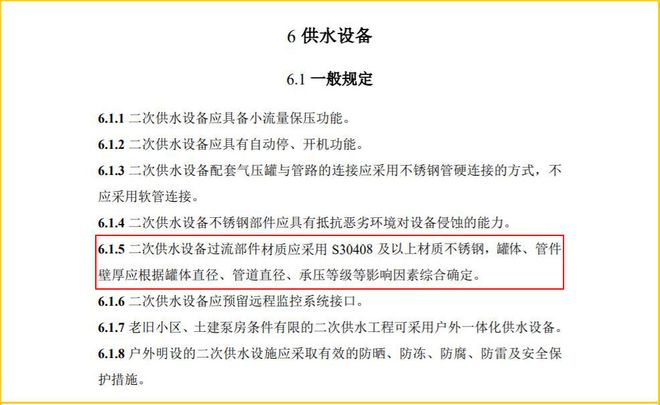 政策推动下不锈钢水管将迎来爆发期！(图6)