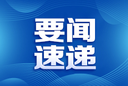 徐衣显主持召开专题会议研究燃气安全、管道改造更新等工作(图1)